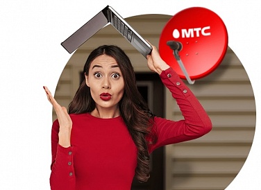 Спутниковое ТВ МТС, Урюпинск Спутниковое ТВ МТС, Урюпинск