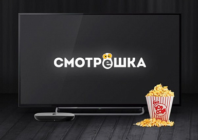 Смотрешка, Урюпинск Смотрешка, Урюпинск